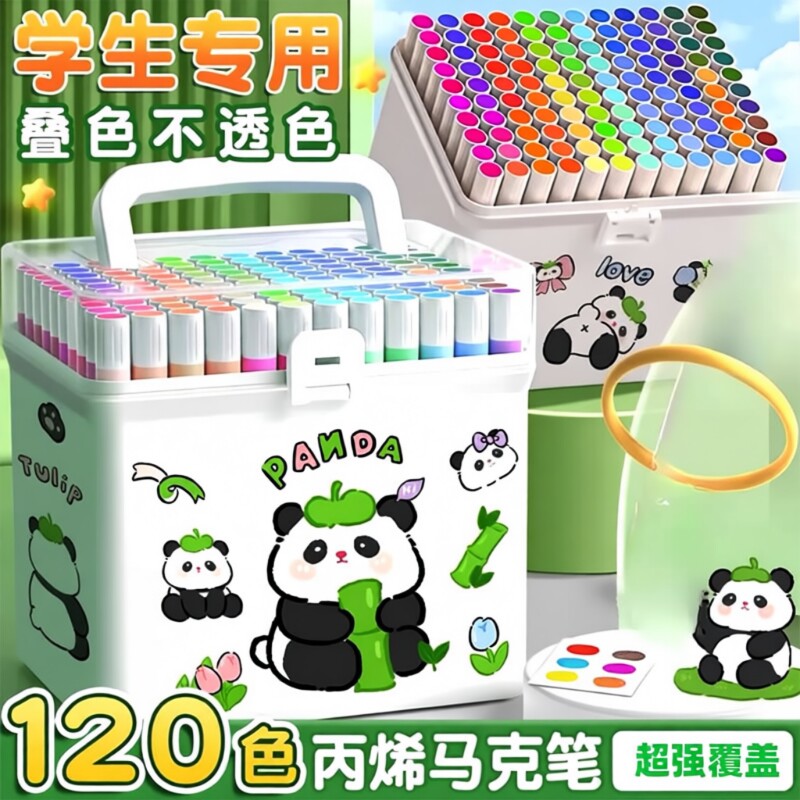 丙烯马克笔小学生专用不透色可叠色水彩笔儿童可水洗无毒幼儿园丙稀绘画画笔彩色笔美术笔芯比心桶装大容量