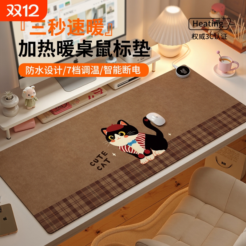 加热鼠标暖桌垫学生写字暖手垫子