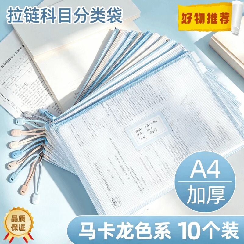 A4网状透明文件袋防水塑料图片