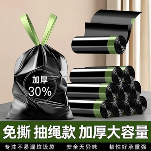 免撕抽绳式垃圾袋家用加厚黑色清洁袋厨房用免撕家用塑料垃圾袋