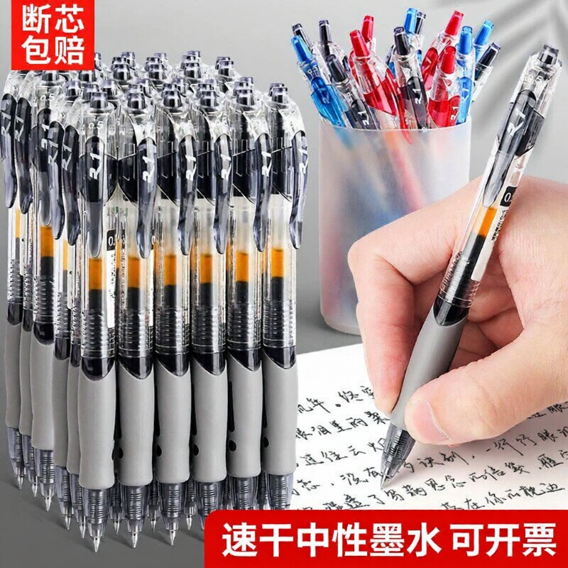 品牌按动中性笔gp1008学生专用考试碳素黑色速干顺滑水笔圆珠笔