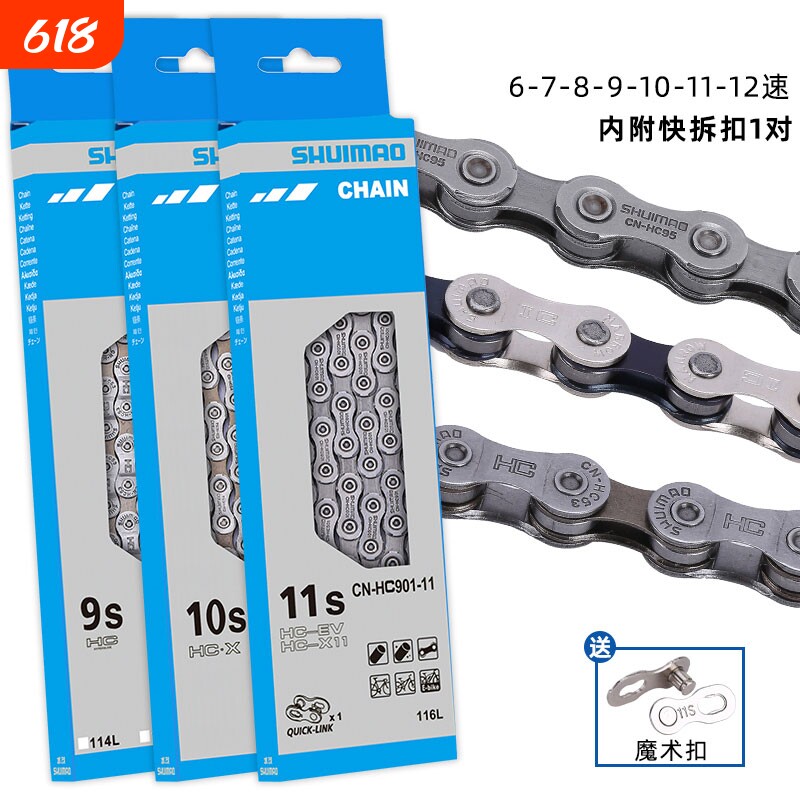 通用自行车链条单速变速折叠童车山地车普通车链子配件6/7/8/9