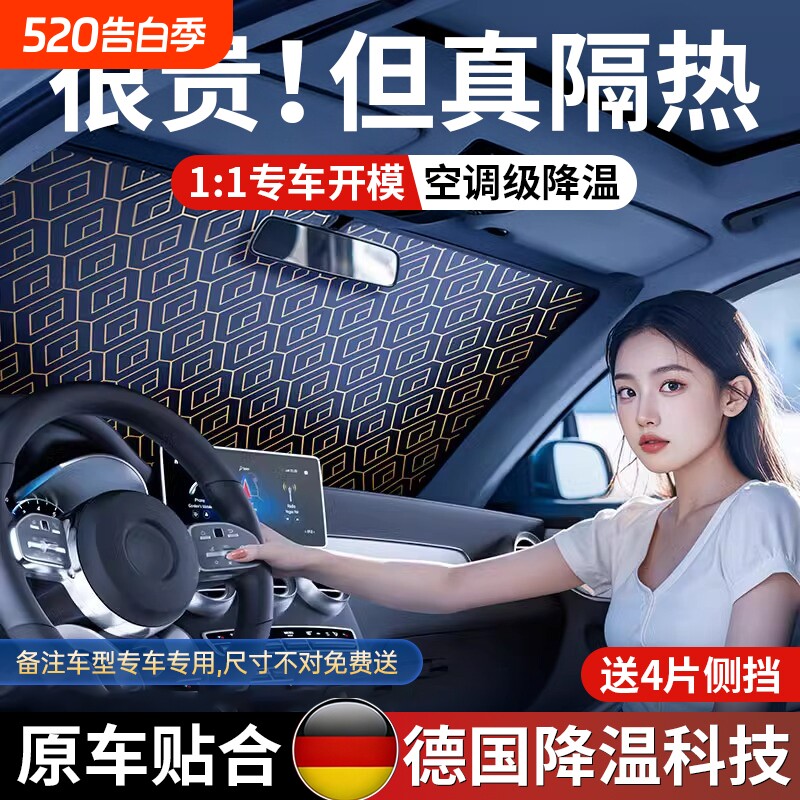 汽车遮阳前挡防晒隔热遮阳挡罩车窗遮阳帘伞挡风玻璃小车内车挡板