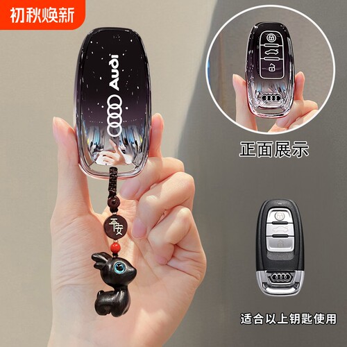 奥迪A6LA4LA5A7A8R8钥匙套