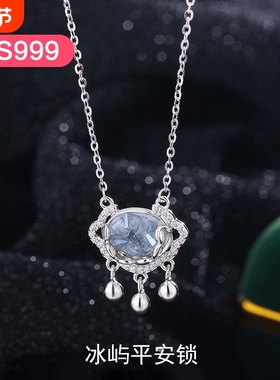 999足银冰屿平安锁项链