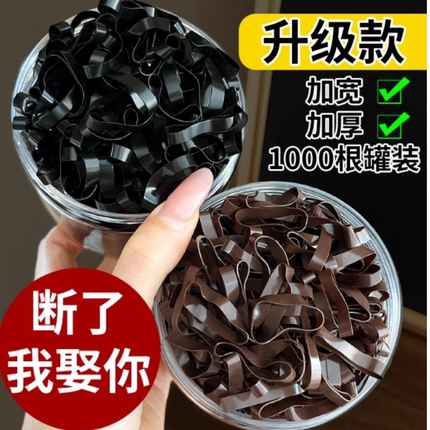 爆款加粗加厚一次性橡皮筋女高弹力耐用黑色糖果色发圈发绳头绳小