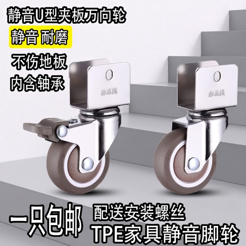 万向轮脚轮带刹车2寸U型夹板转向橡胶静音轮婴儿床小轮子配件滑轮