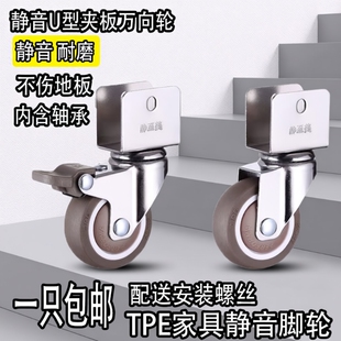 万向轮脚轮带刹车2寸U型夹板转向橡胶静音轮婴儿床小轮子配件滑轮