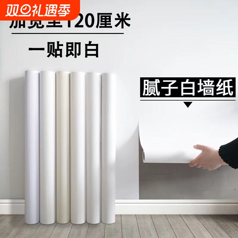 墙纸自粘防水防潮加厚