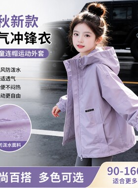 巴拉欣欣冲锋衣女童外套2026秋季新款儿童上衣风衣防风薄款防水