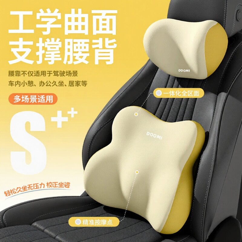 汽车腰靠头枕靠枕车用枕头靠背垫座椅护腰神器腰垫车载护颈枕腰枕