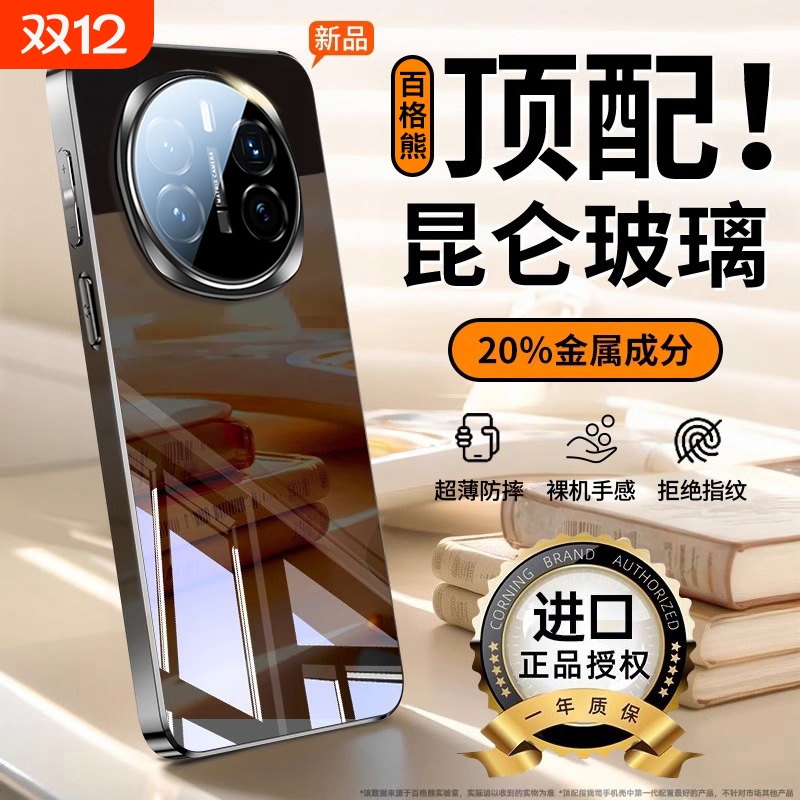 【超冰凉】荣耀magic7手机壳