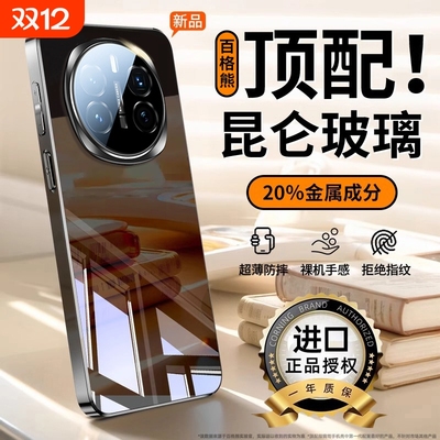 【超冰凉】荣耀magic7手机壳