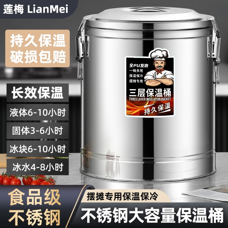 不锈钢保温桶商用特厚304幼儿园学校食堂餐厅工厂专用汤桶米桶1