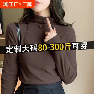 大码打底衫女胖mm双面德绒半高领加肥加大秋冬200斤女装保暖内搭