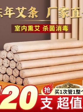 艾草蚊香棒家用驱蚊艾叶香薰室内熏香艾条驱蚊棒底座艾香灭蚊防蚊