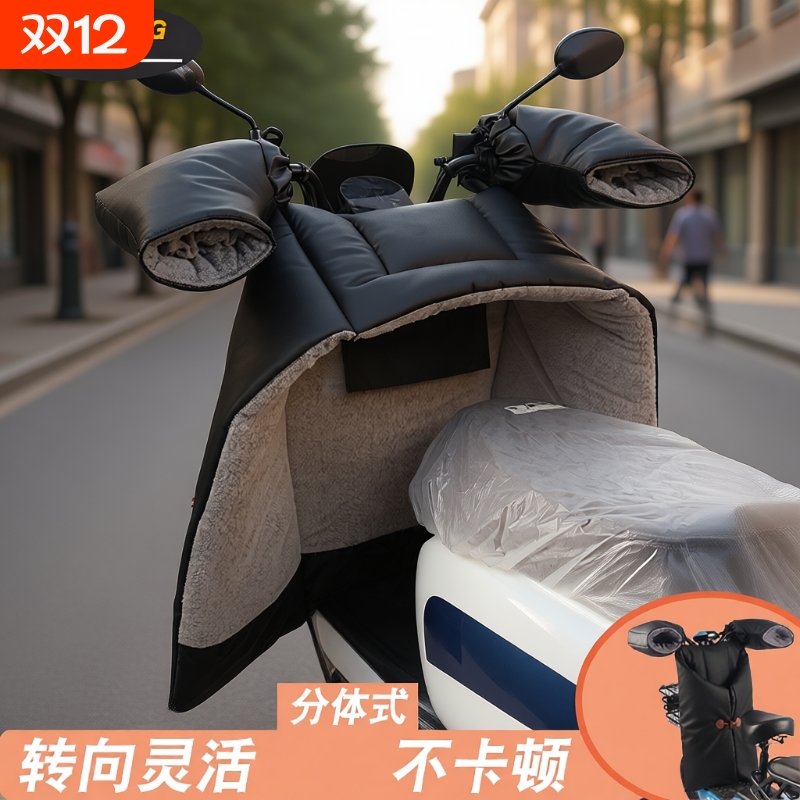 冬季电动车防风被|超2000次加购