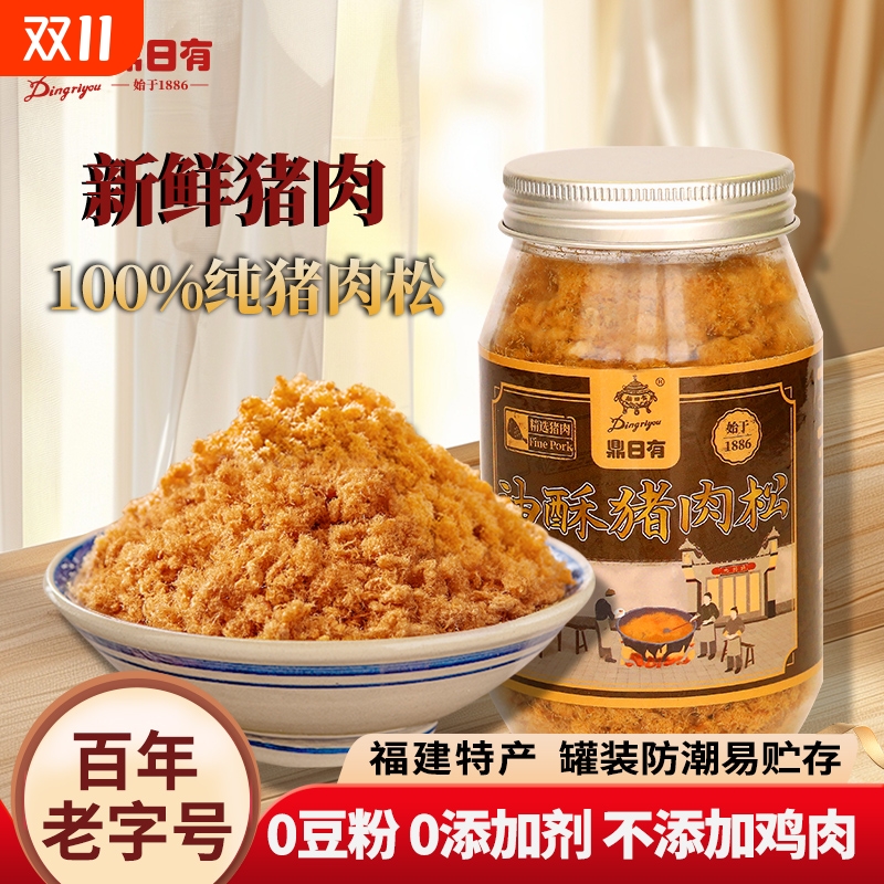 鼎日有纯猪肉松烘焙寿司专用儿童无添加海苔碎商用饭团原味老字号
