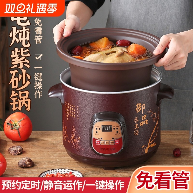 苏泊SPOUNR电炖锅煲汤锅砂锅家用紫砂插电陶瓷炖汤炖盅熬煮粥神
