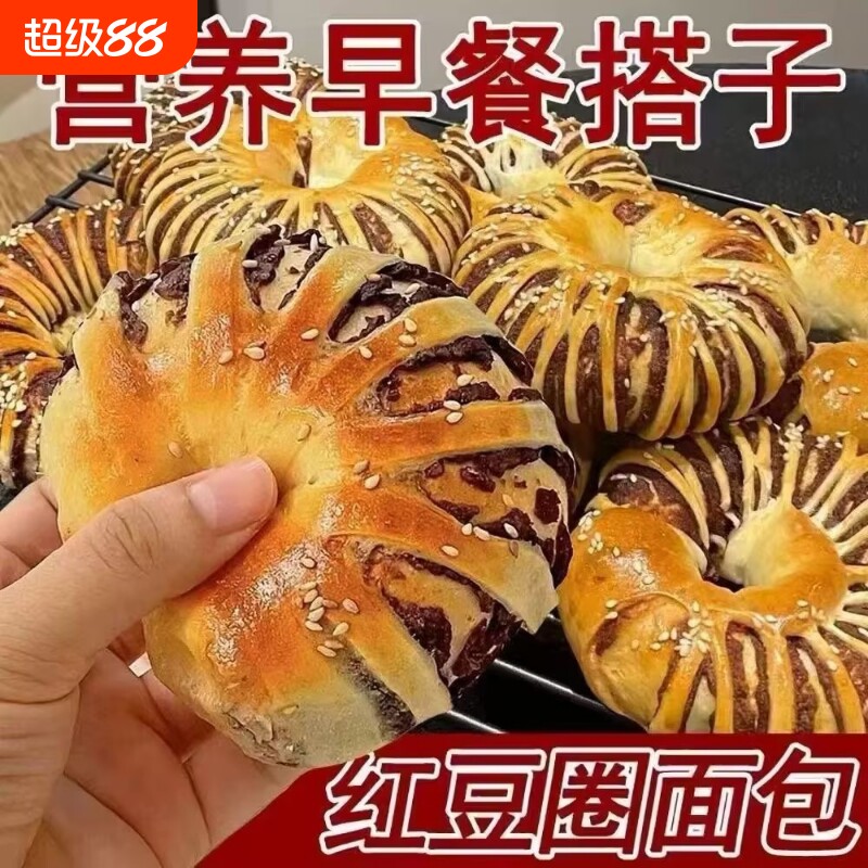 老式红豆沙面包圈夹心面包整箱早餐蛋糕点零食品休闲小吃虎皮好吃图片