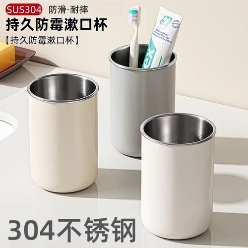 304不锈钢漱口杯家用刷牙杯加厚