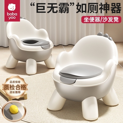 芭芭优儿童马桶|超1000次加购