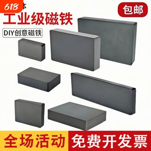 磁铁吸铁石大号铁氧体圆形黑色磁石强力磁选机耐高温磁钢方块方形