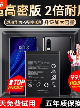 角能适用华为p30电池p40原装p10手机p20扩容p20pro更换p30pro大容量p9青春版原厂p30lite官方旗舰店正品plus