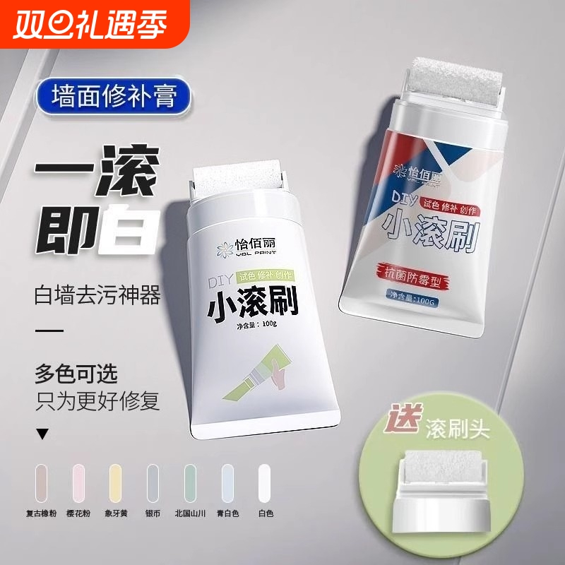 墙面修补白腻子涂料|千人回购