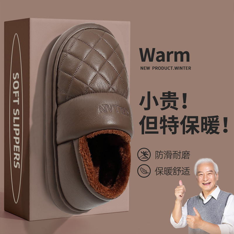 老人棉拖鞋男士秋冬季2025新款居家居包跟防水男款皮面棉鞋女加绒