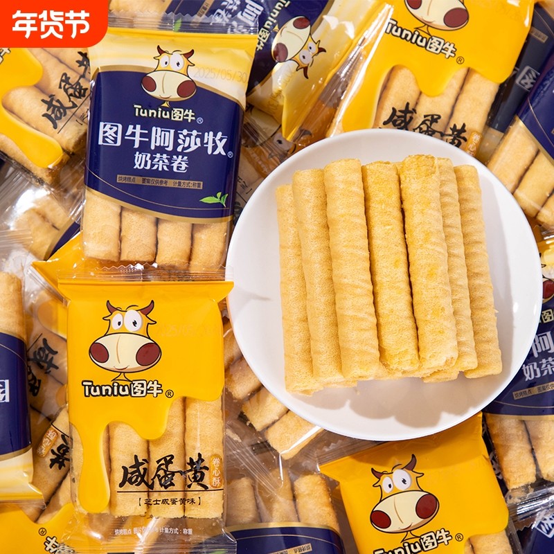图牛咸蛋黄卷心酥芝士注流夹心蛋卷儿童怀旧脆皮饼干休闲零食小吃