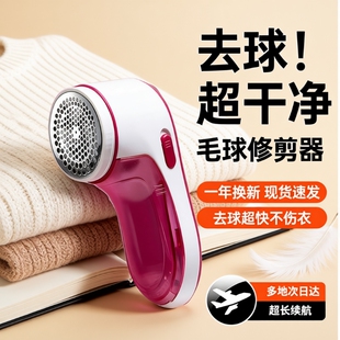 新款毛球修剪器家用电动刮毛器衣物去毛球神器充电式不伤衣插电款