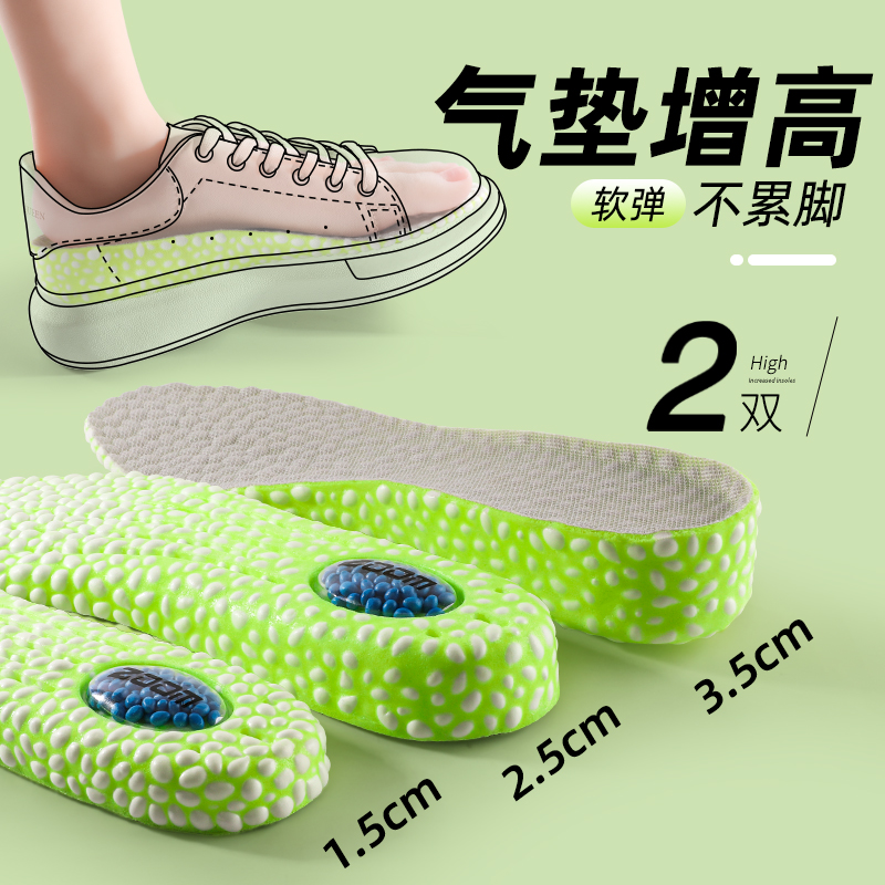 增高鞋垫男内增高运动不塌陷不累脚女舒适支撑艾草全掌后跟软弹