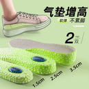 增高鞋 垫男内增高运动不塌陷不累脚女舒适支撑艾草全掌后跟软弹