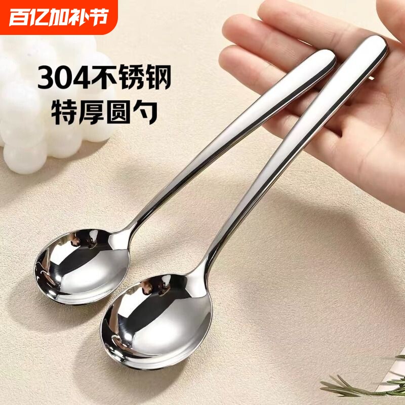 304不锈钢勺子家用高档精致调羹吃饭西餐高颜值长柄加深汤勺手柄