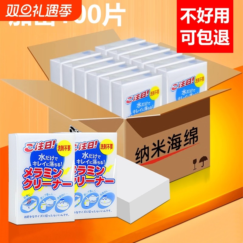 纳米海绵魔力擦鞋去污洗碗海绵块汽车清洁刷厨房魔术百洁布家用