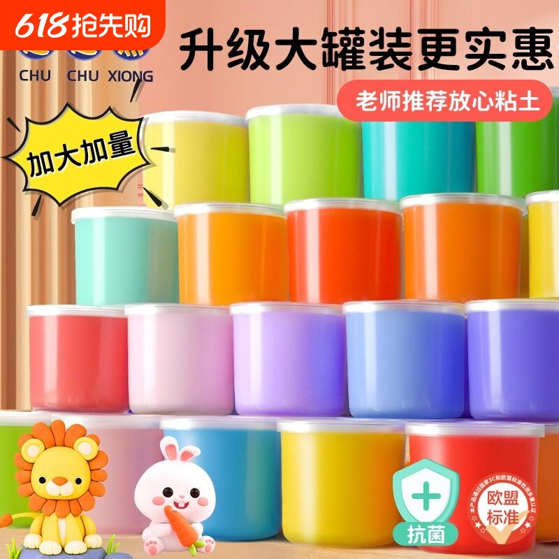 50罐超轻粘土儿童无毒橡皮泥食品级彩泥幼儿园手工太空泥黏土12色