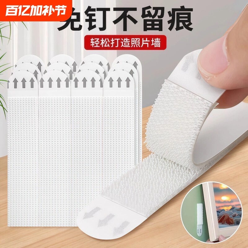 挂画神器免打孔婚纱照相框挂墙钉魔力扣无痕胶魔术贴隐形粘贴挂钩