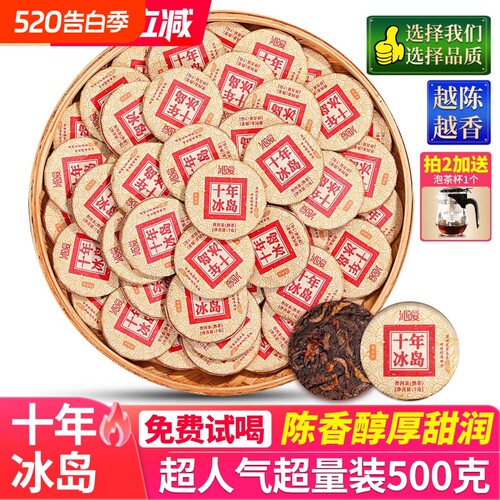 十年陈香熟普冰岛小玉饼古树普洱