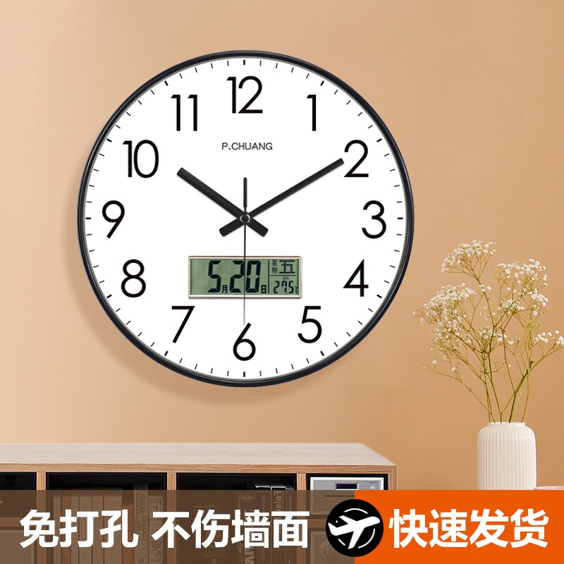万年历钟表挂墙挂钟时钟客厅电波家用轻奢挂表免打孔自动对时