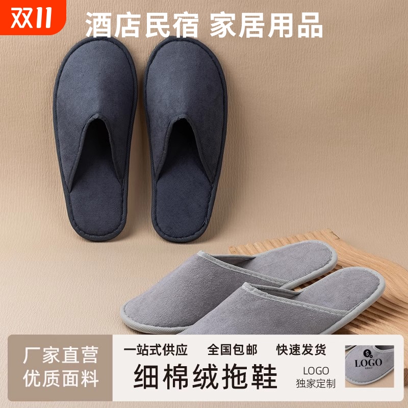 知名酒店同款一次性拖鞋五星级专用高档民宿待客加厚防滑专业批发