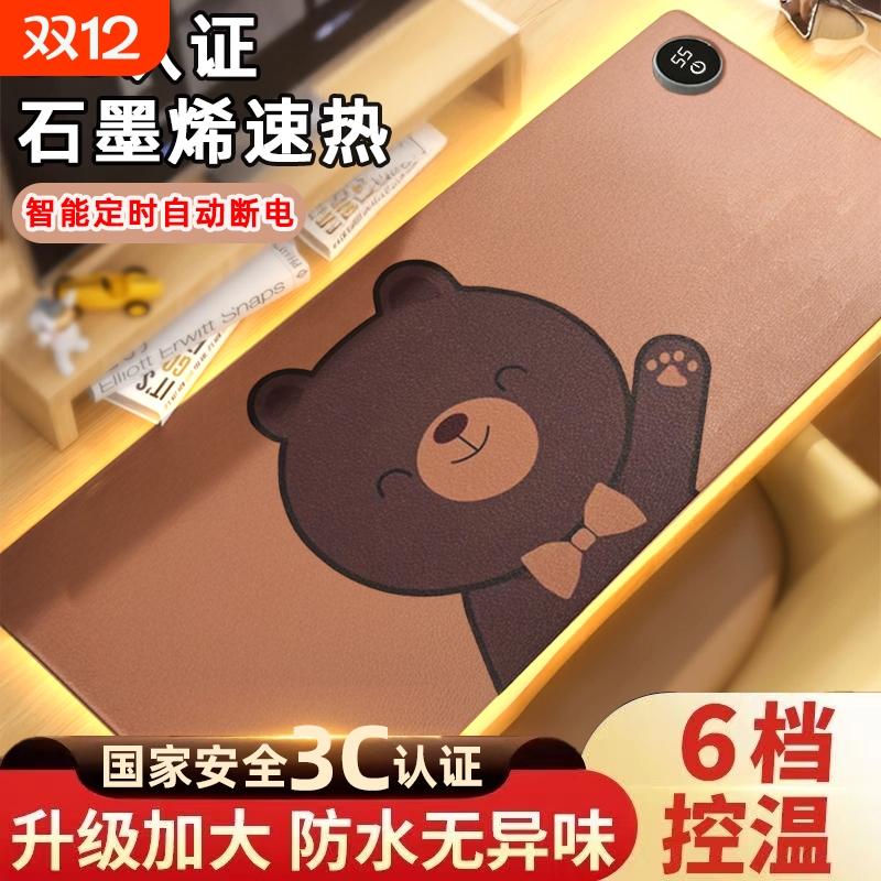 告别寒冷】冬季加热暖桌垫