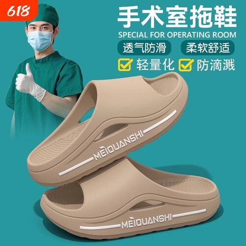 防臭厚底医用拖鞋|超1.1万次加购