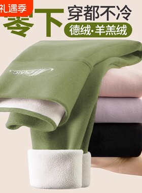 双面德绒秋裤女士秋冬内穿打底裤