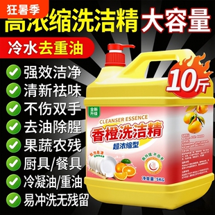 洗洁精家用大桶冷水去油食品用家庭装厨房餐具洗碗果蔬不伤手清洁