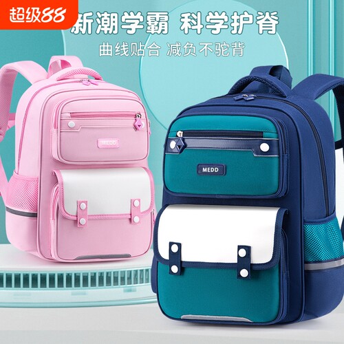 阳光8点【袁班长同款】儿童书包