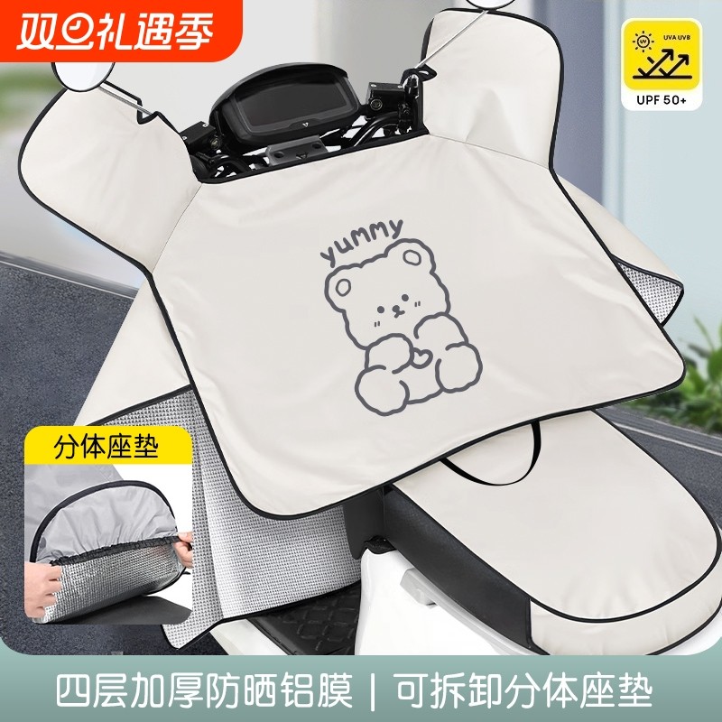 电动车挡风被夏季防晒遮阳罩座垫摩托车薄款防风四季通用防水灰色