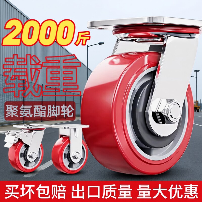 静音重型万向轮8寸|超1000次加购图片