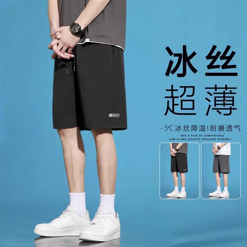 冰丝速干短裤男士夏季外穿薄款2026新款篮球运动跑步休闲五分裤子