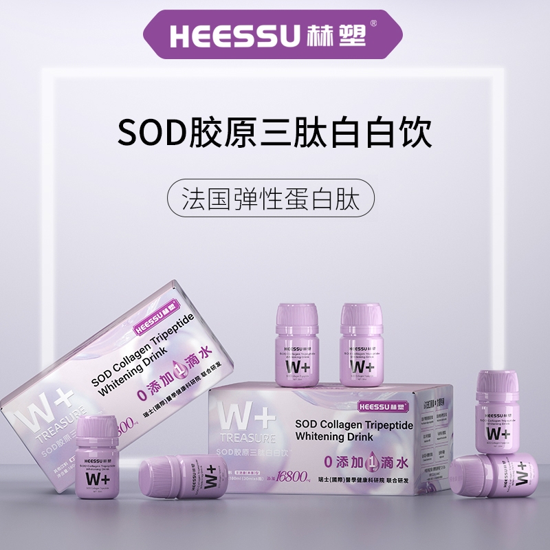 HEESSU小分子胶原蛋白肽180ml/盒EGCGSOD冲饮正品燕窝健康玫瑰